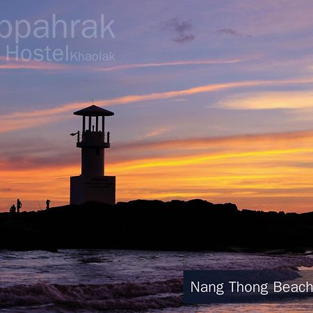 Theppahrak Hostel Khaolak Khao Lak Zewnętrze zdjęcie