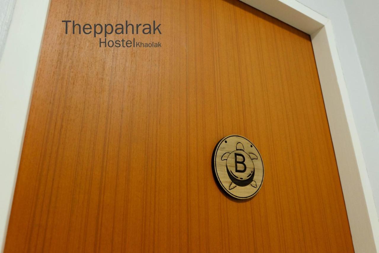 Theppahrak Hostel Khaolak Khao Lak Zewnętrze zdjęcie